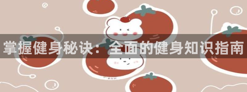 qy千亿球友会app下载